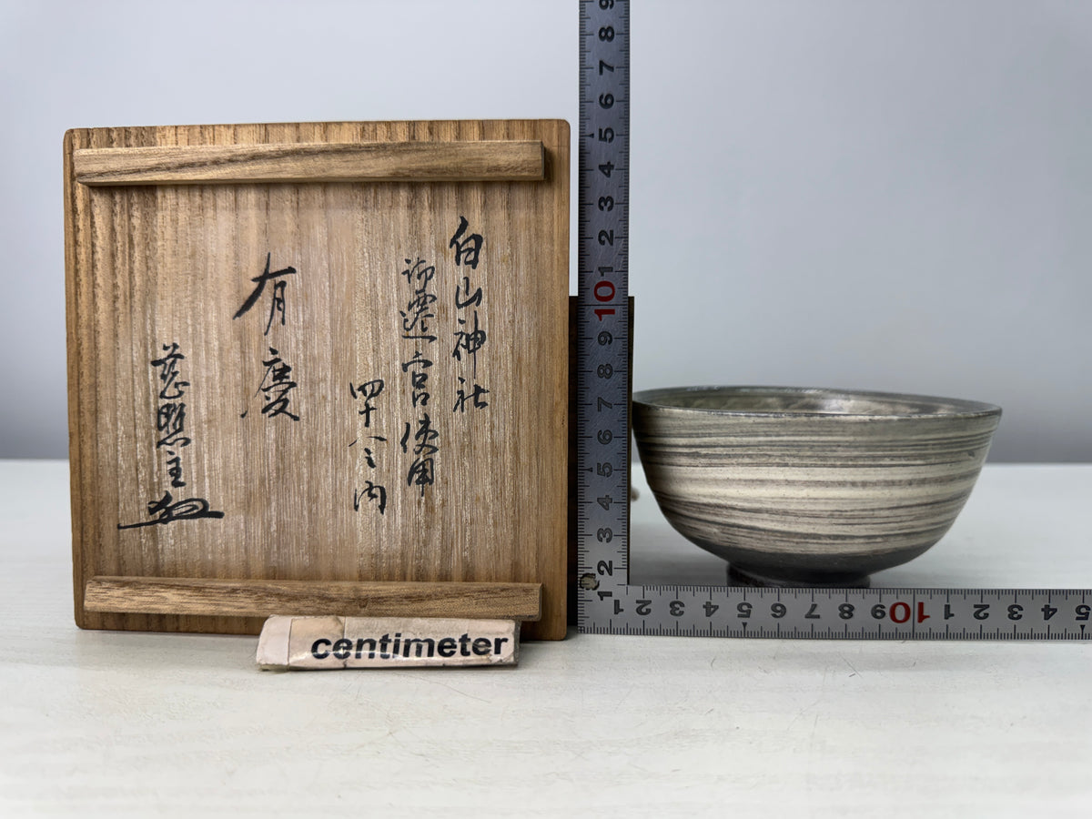 Y10901 CHAWAN Mishima bowl signed box Japan antique tea ceremony pottery cup