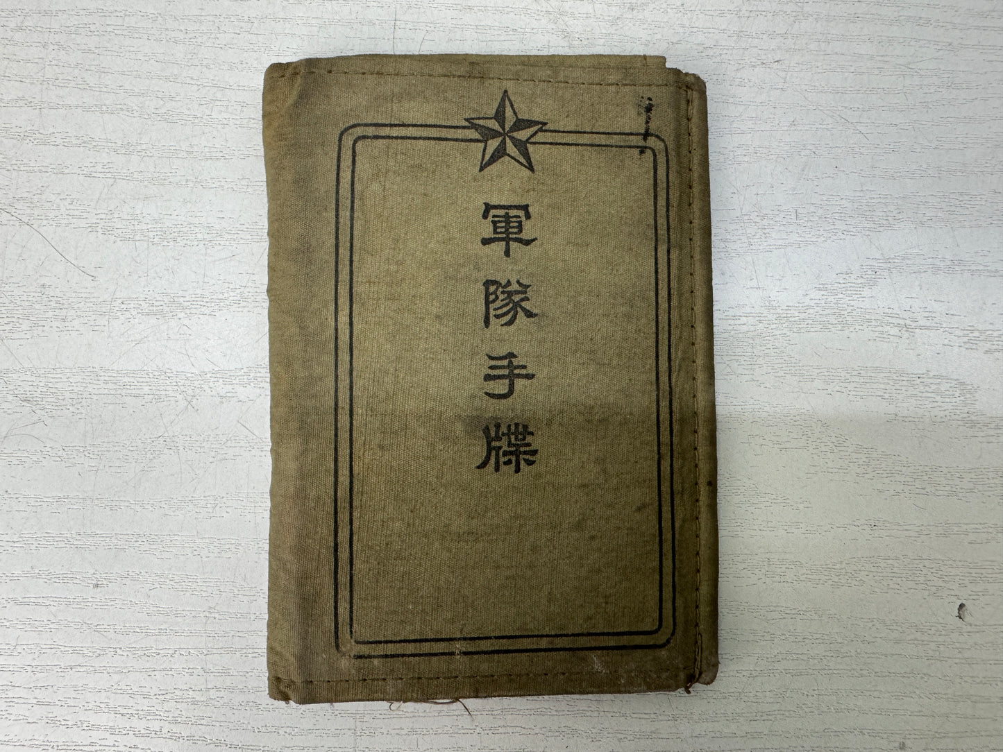 Y10924 Imperial Japan Army Soldier's Military notebook Japanese WW2 vintage