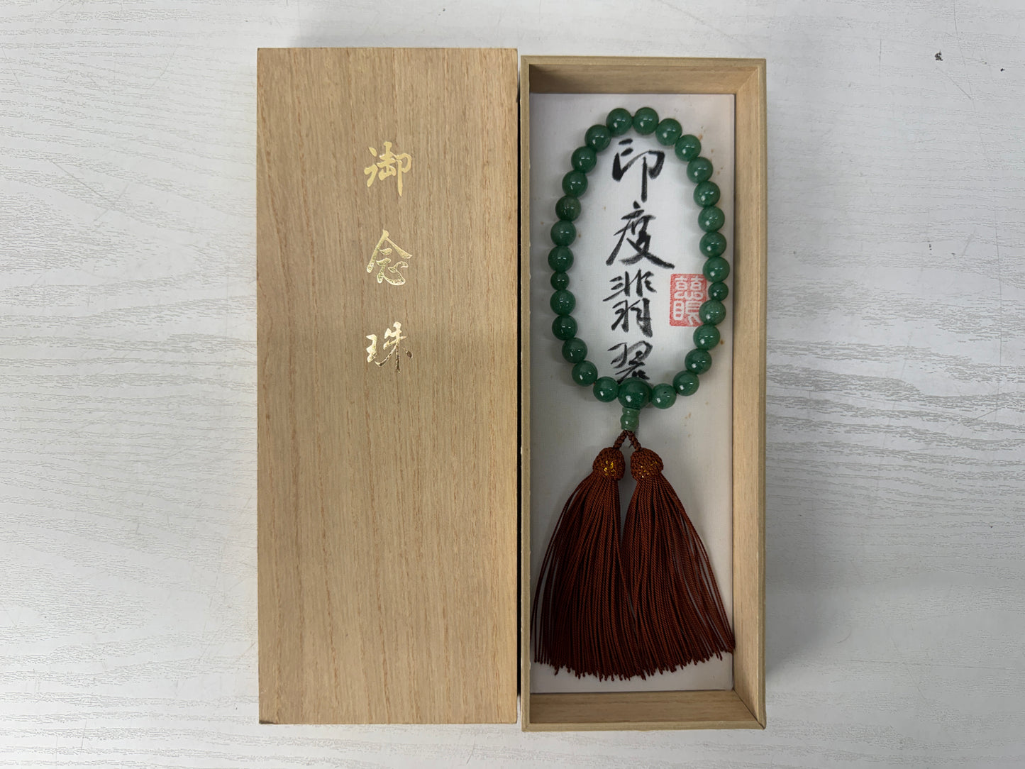 Y10937 JUZU Indian Jade Prayer beads box Buddhist ritual item Japan antique