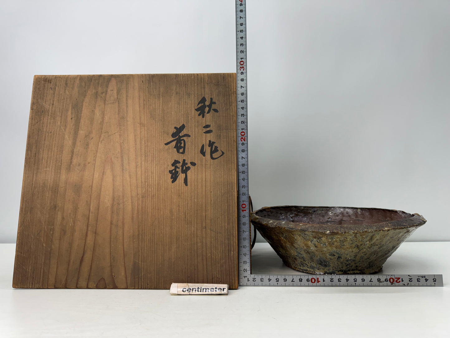 Y10940 CHAWAN Yoro-ware Katakuchi lipped bowl large signed box Japan antique