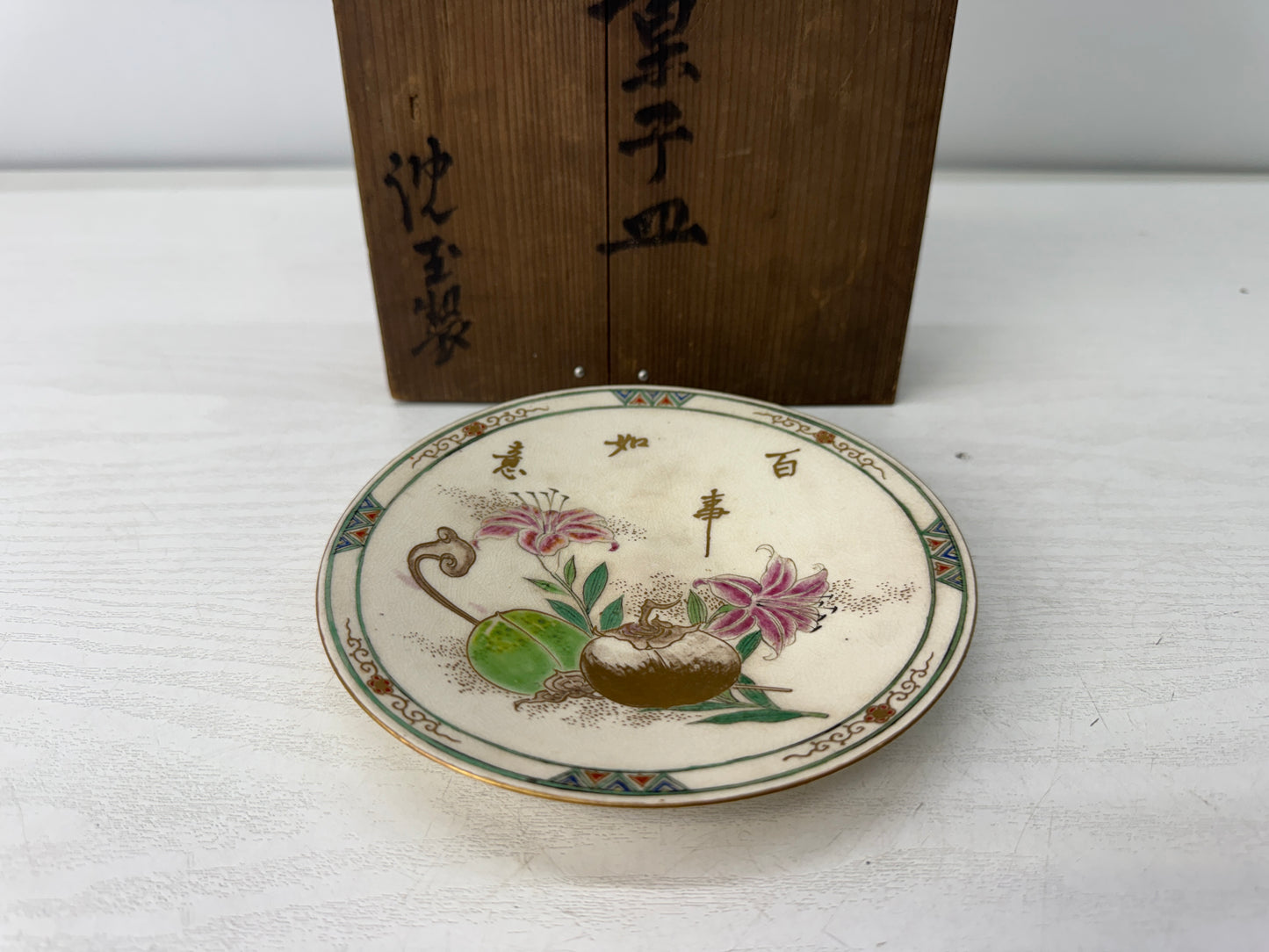 Y10943 DISH Satsuma-ware plate fruit color picture signed box Japan antique