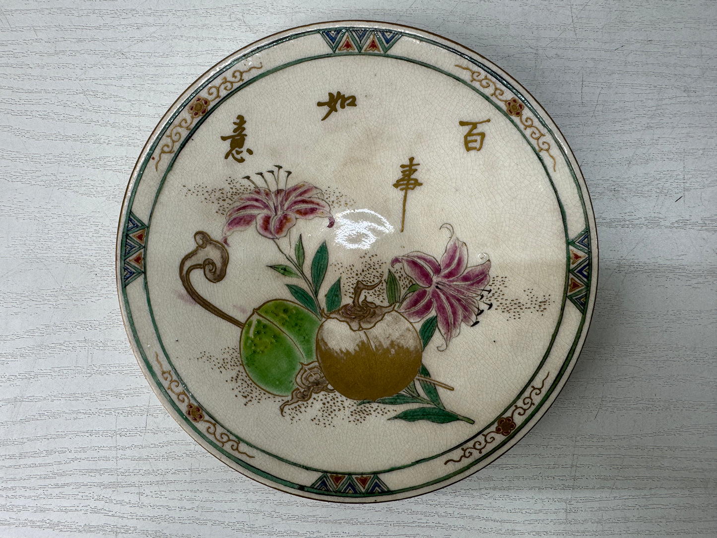Y10943 DISH Satsuma-ware plate fruit color picture signed box Japan antique
