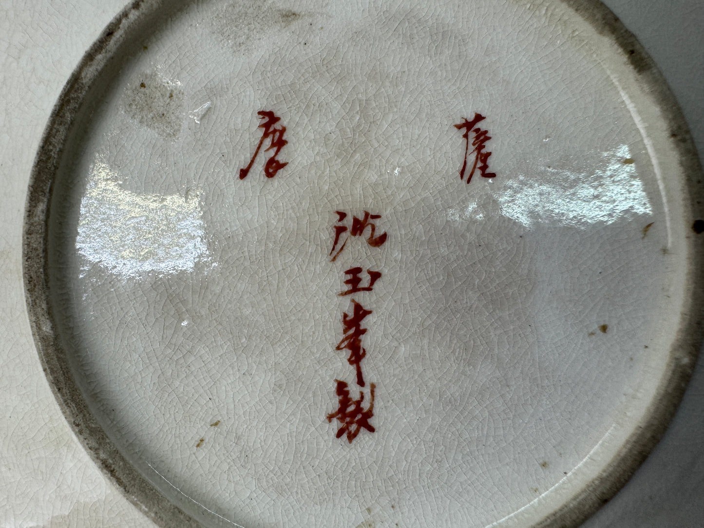 Y10943 DISH Satsuma-ware plate fruit color picture signed box Japan antique