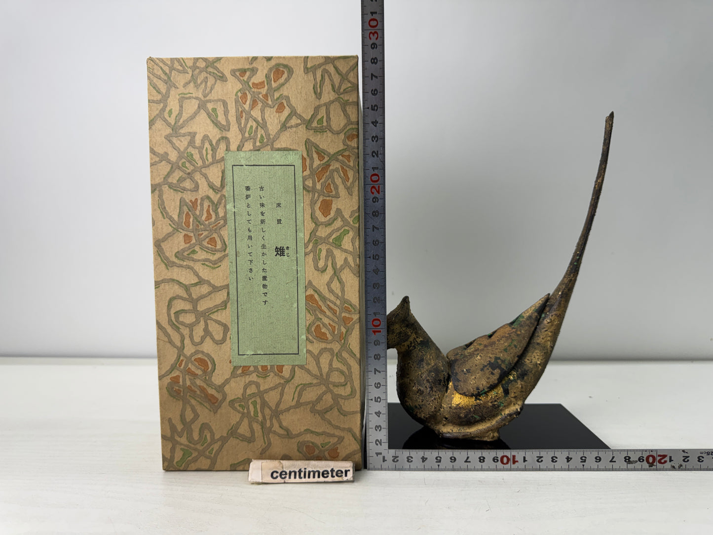 Y10955 KOURO metal Bird box Japan antique Incense Burner fragrance aromatherapy