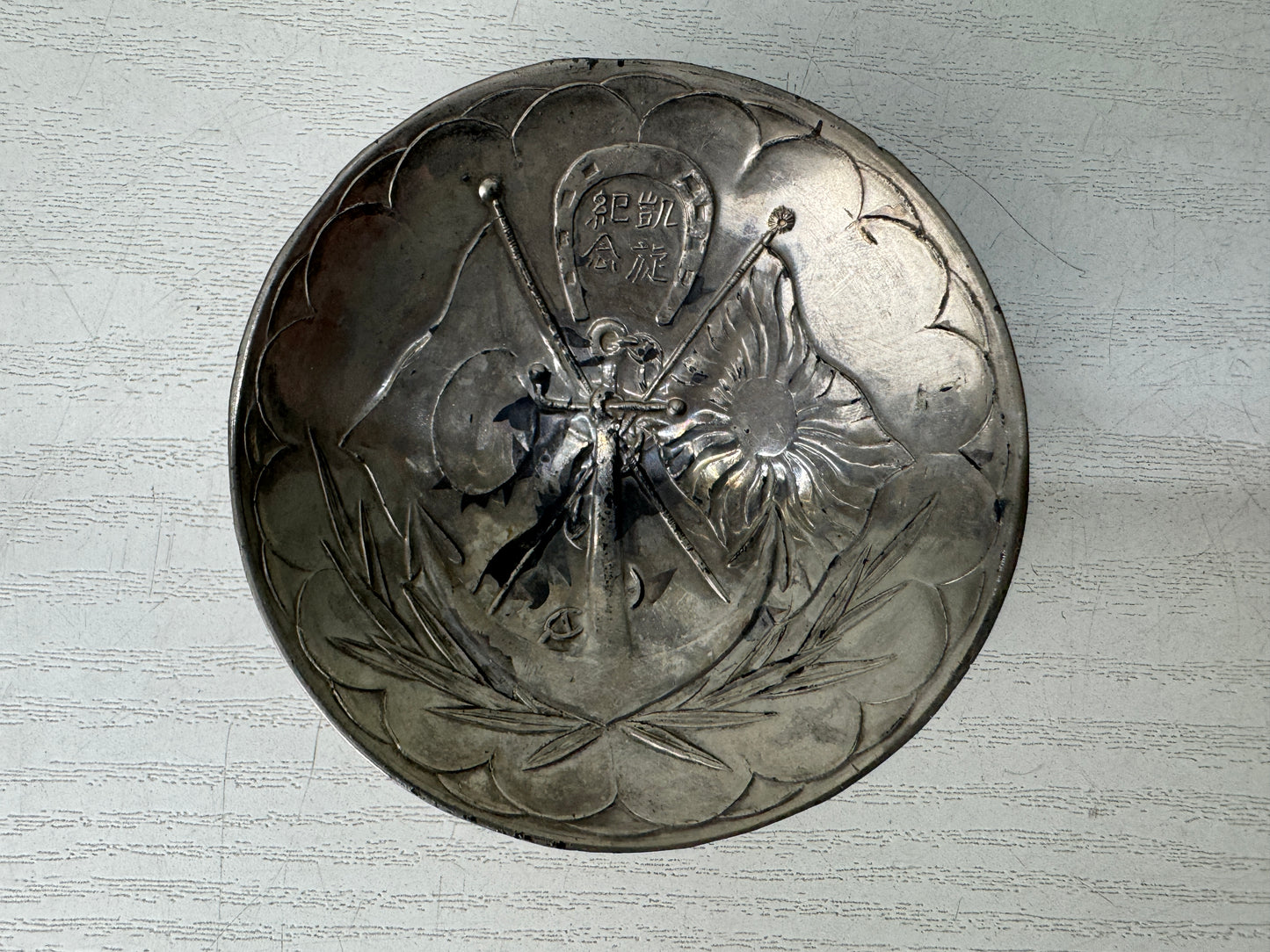 Y10963 Imperial Japan Army metal Sake cup sakazuki  Japanese WW2 vintage