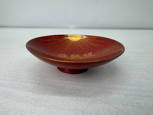 Y10964 Imperial Japan Army Sake cup sakazuki 1904 Meiji 37 Japanese WW2 vintage