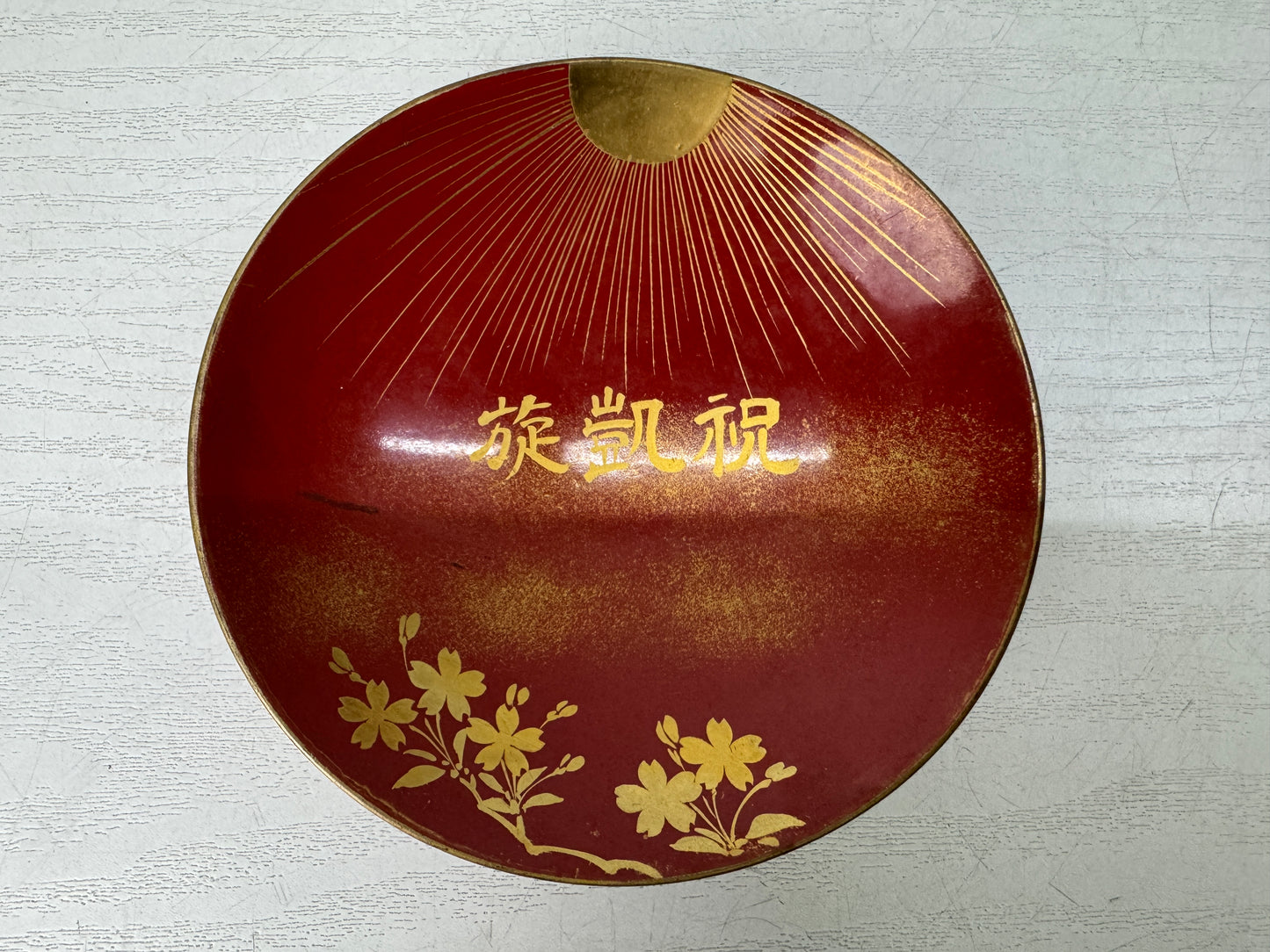 Y10964 Imperial Japan Army Sake cup sakazuki 1904 Meiji 37 Japanese WW2 vintage