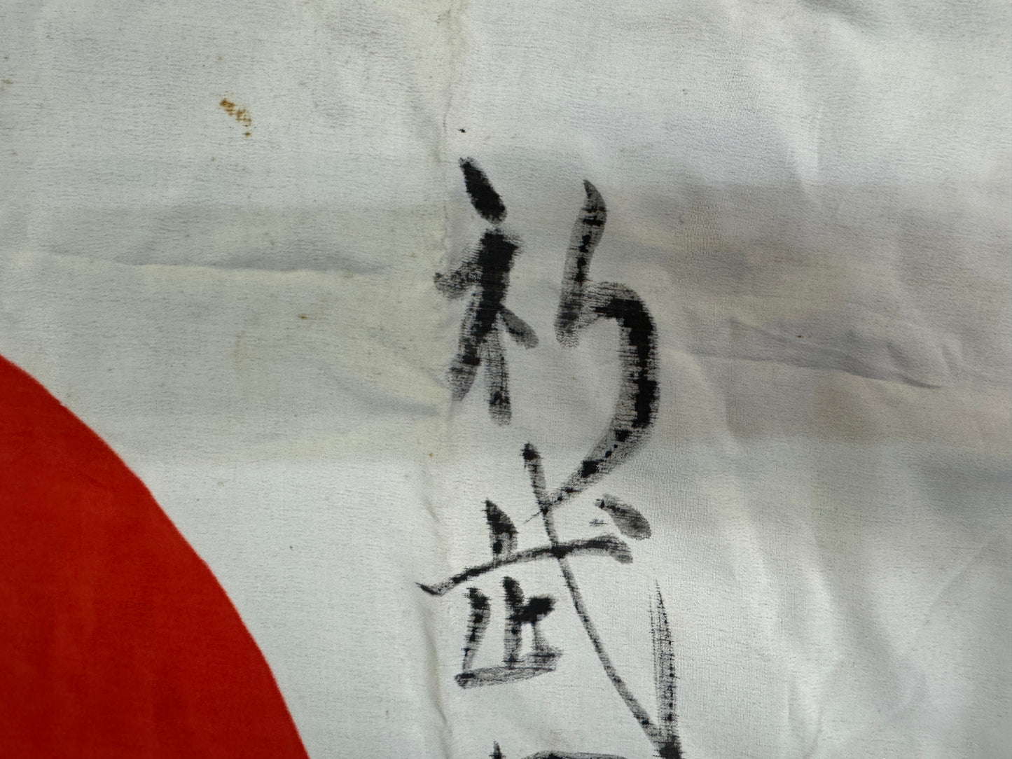 Y10965 Imperial Japan Army Hinomaru relic farewell message Japanese WW2 vintage