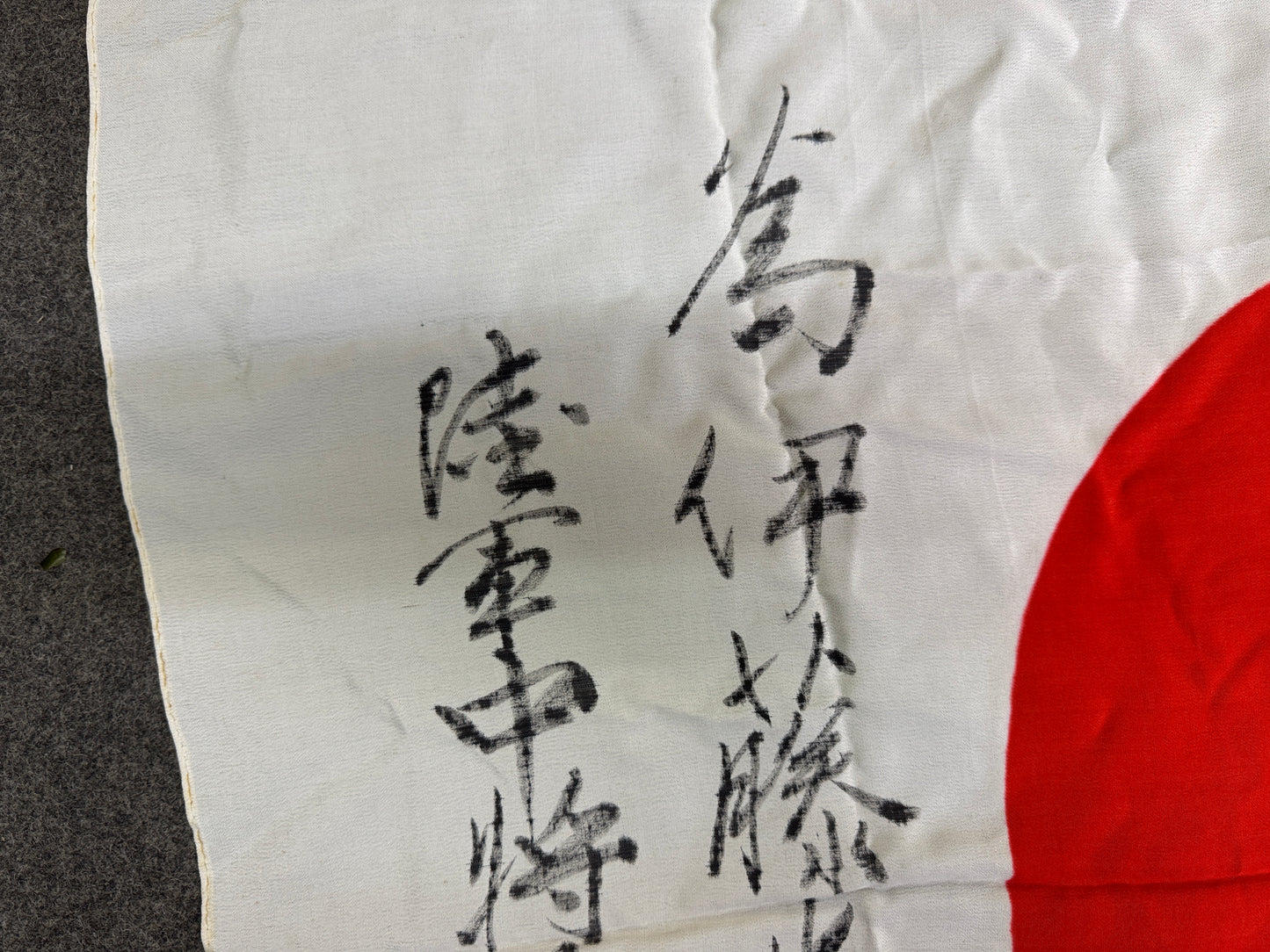 Y10965 Imperial Japan Army Hinomaru relic farewell message Japanese WW2 vintage