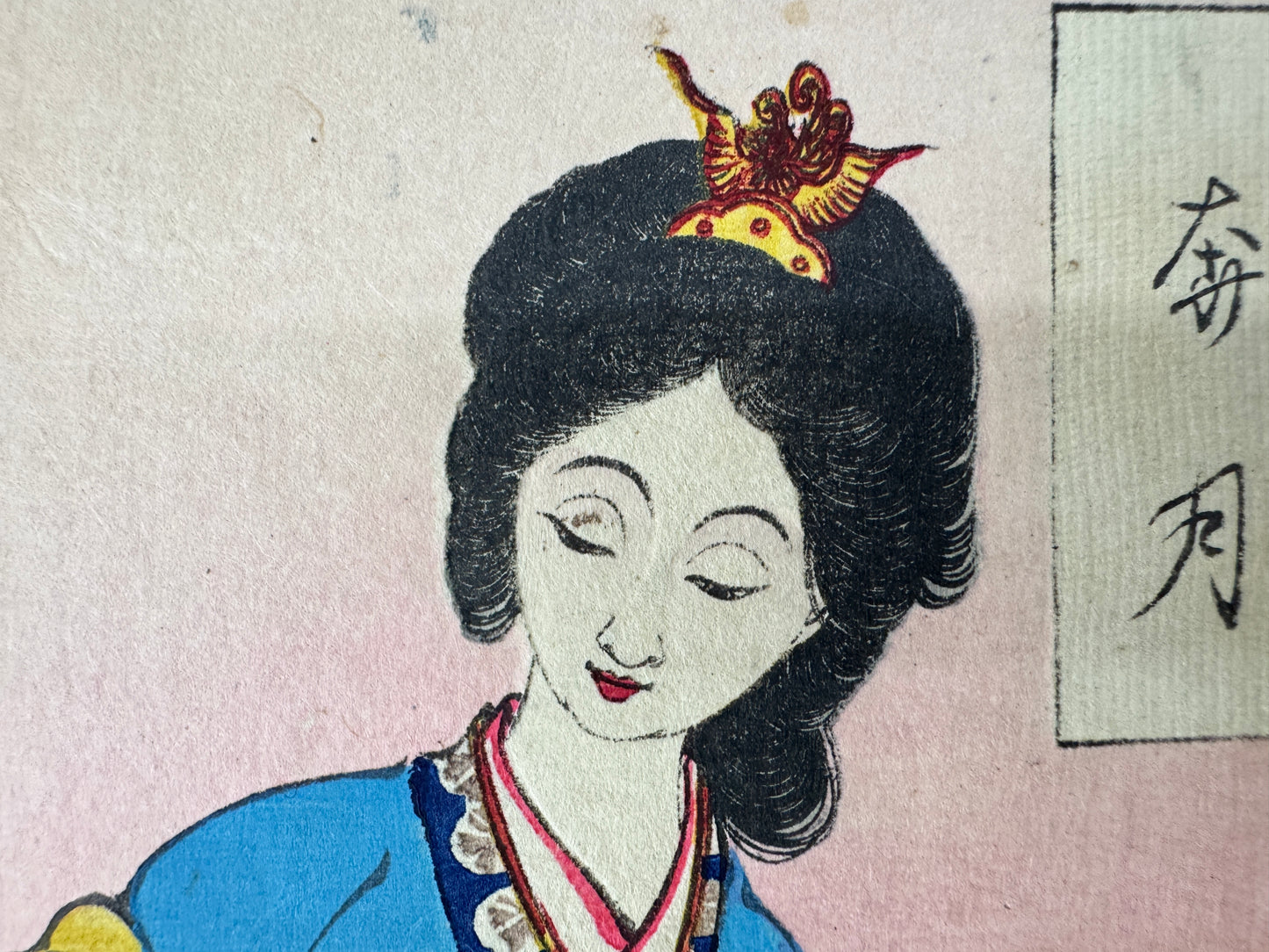 Y10966 WOODBLOCK PRINT Yoshitoshi Tsuki Hyakushi Portrait Beauty Japan Ukiyoe