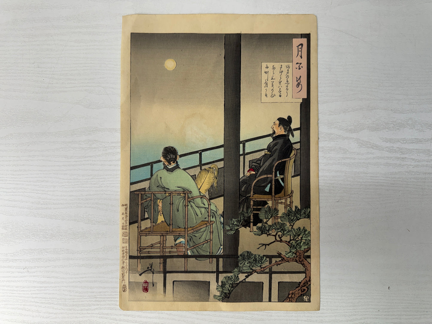 Y10967 WOODBLOCK PRINT Yoshitoshi Tsuki Hyakushi Portrait 1 piece Japan Ukiyoe