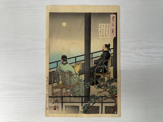 Y10967 WOODBLOCK PRINT Yoshitoshi Tsuki Hyakushi Portrait 1 piece Japan Ukiyoe