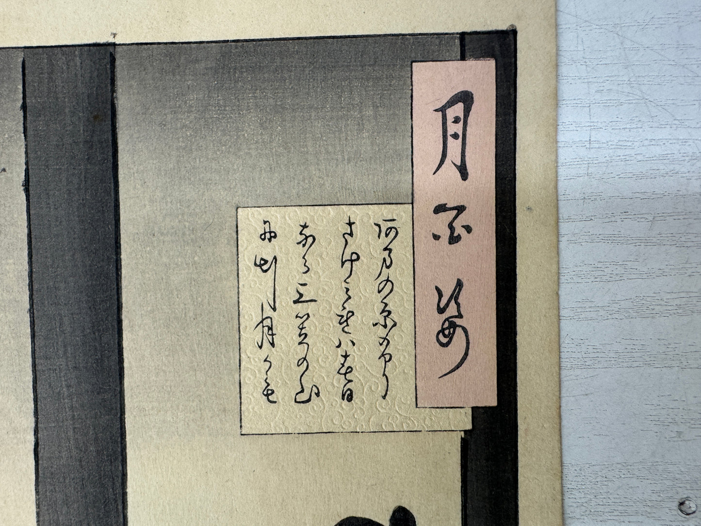 Y10967 WOODBLOCK PRINT Yoshitoshi Tsuki Hyakushi Portrait 1 piece Japan Ukiyoe