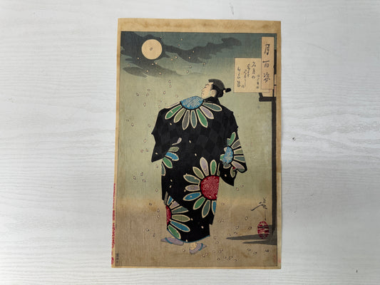 Y10968 WOODBLOCK PRINT Yoshitoshi Tsuki Hyakushi Portrait Full moon Japan Ukiyoe