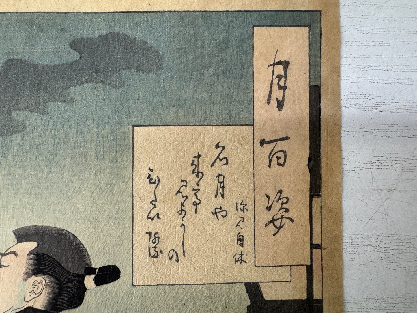 Y10968 WOODBLOCK PRINT Yoshitoshi Tsuki Hyakushi Portrait Full moon Japan Ukiyoe