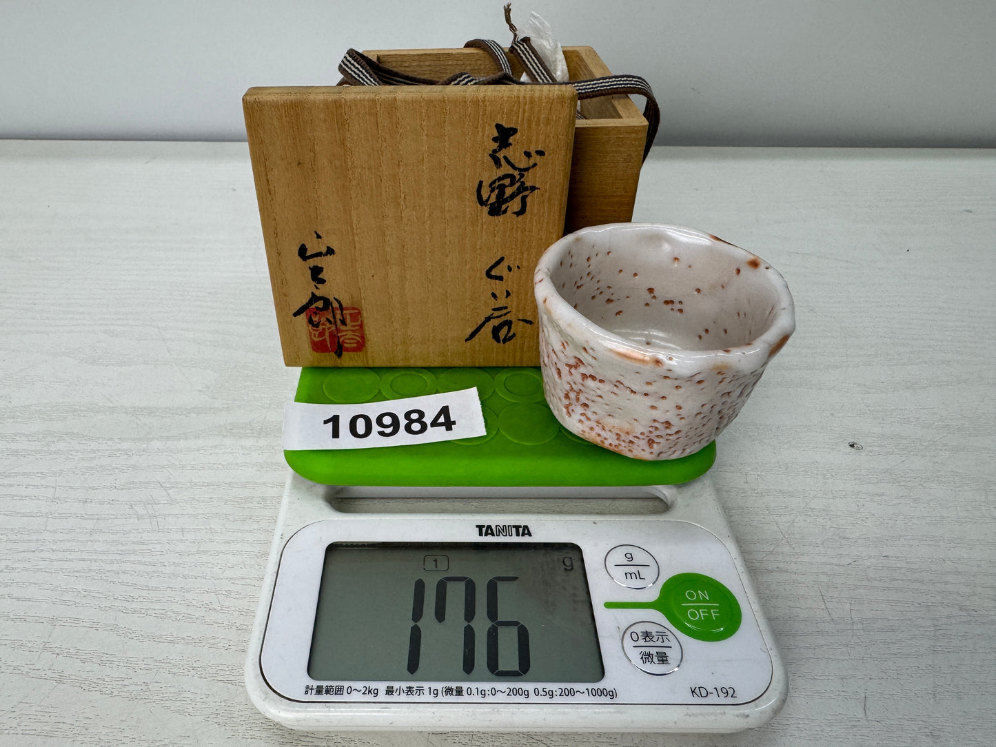 Y10984 CHAWAN Shino-ware Guinomi Sake cup signed box Japan antique tableware