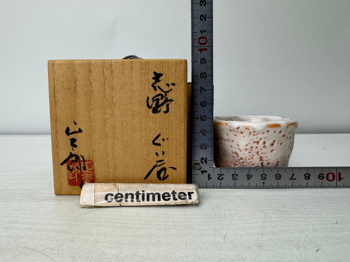 Y10984 CHAWAN Shino-ware Guinomi Sake cup signed box Japan antique tableware