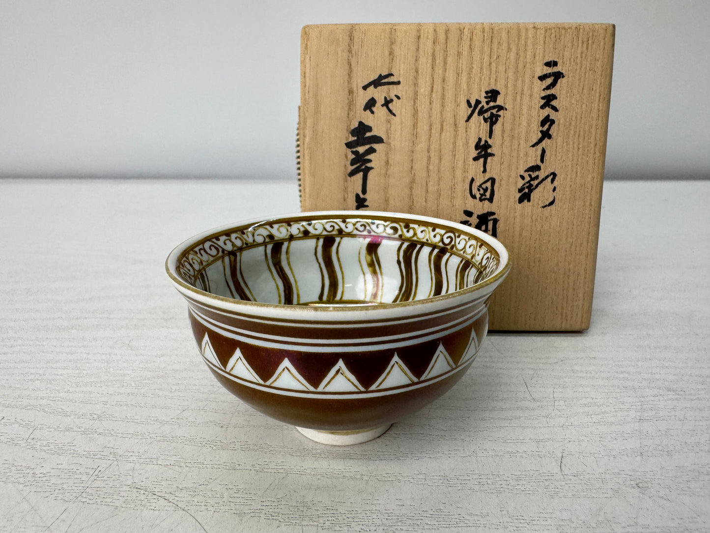 Y10987 CHAWAN Mino-ware Luster glaze Sake cup signed box Japan antique tableware