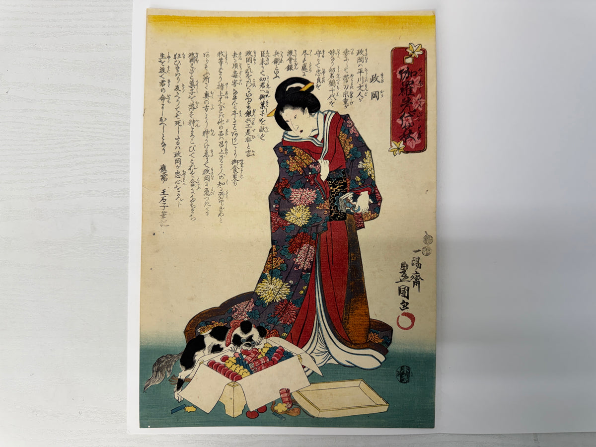 Y11044 WOODBLOCK PRINT Toyokuni Cat Beautiful woman backed creased Japan antique
