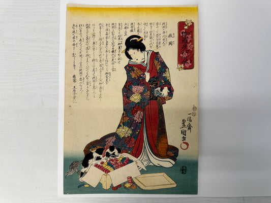 Y11044 WOODBLOCK PRINT Toyokuni Cat Beautiful woman backed creased Japan antique