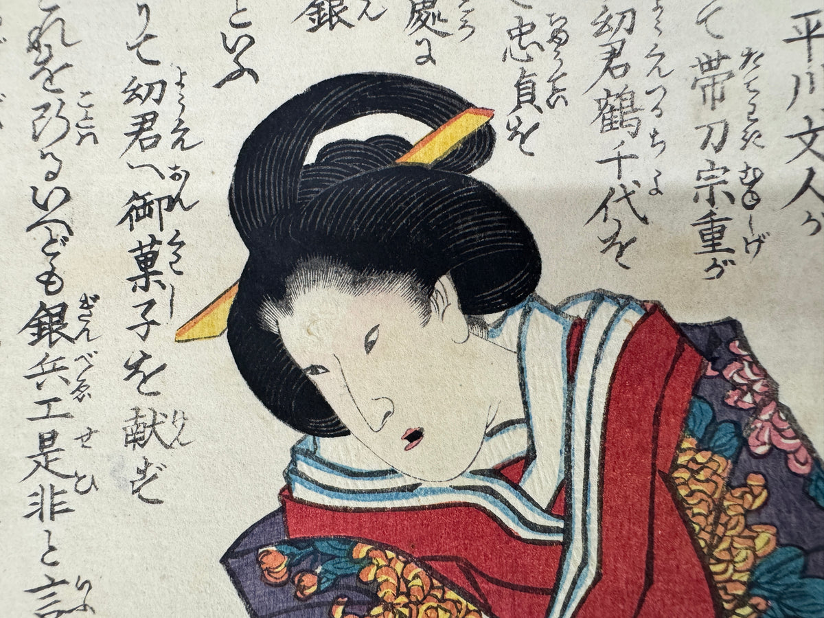 Y11044 WOODBLOCK PRINT Toyokuni Cat Beautiful woman backed creased Japan antique