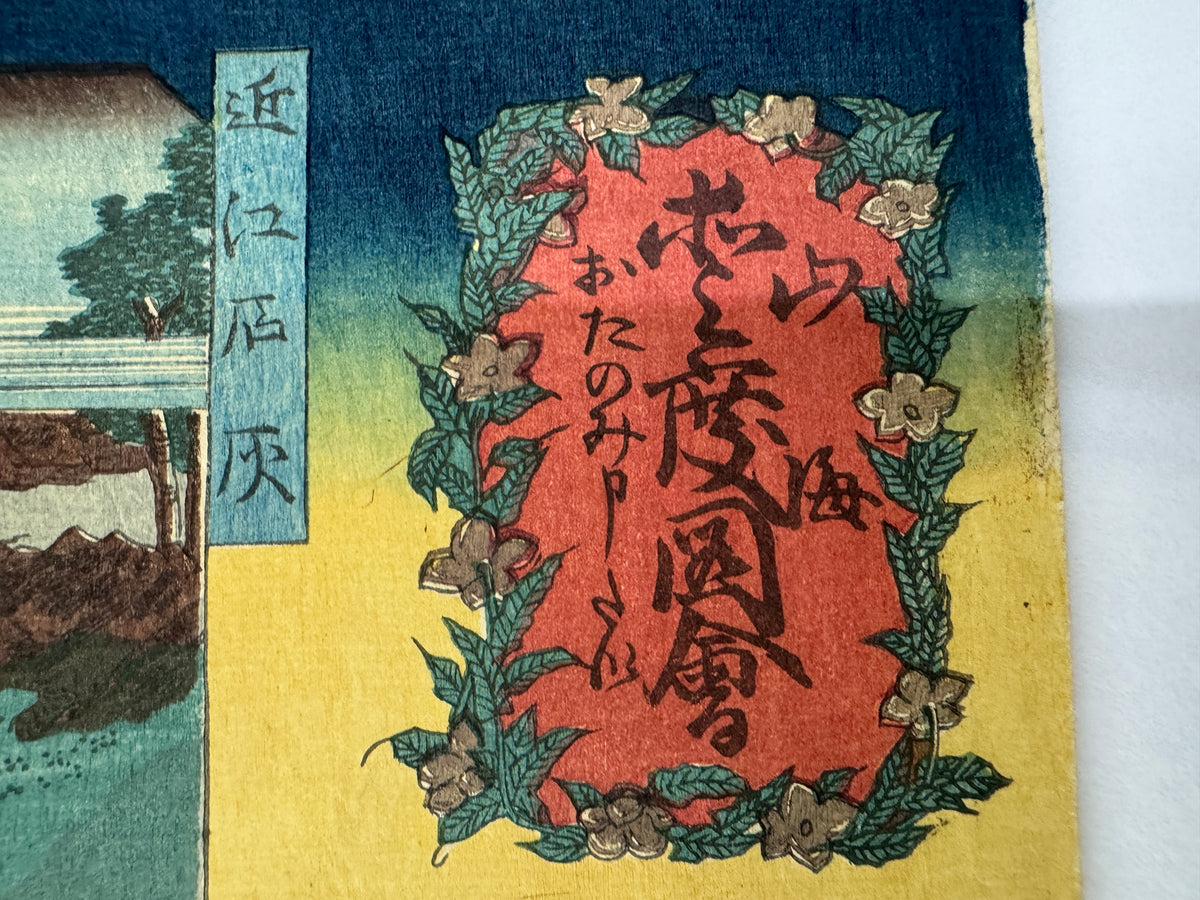Y11046 WOODBLOCK PRINT Kuniyoshi Sankai Aizu Zue 1 piece Japan antique Ukiyoe