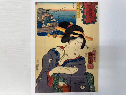 Y11050 WOODBLOCK PRINT Kuniyoshi Sankai Aizu Zue 1 piece Japan antique Ukiyoe