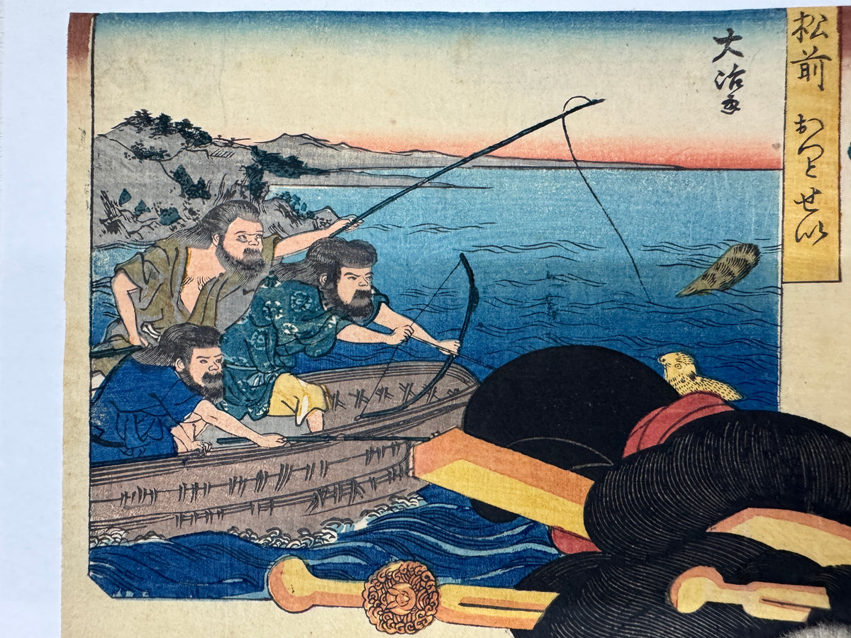 Y11050 WOODBLOCK PRINT Kuniyoshi Sankai Aizu Zue 1 piece Japan antique Ukiyoe