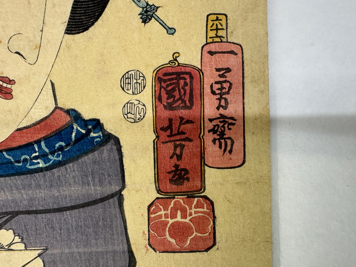 Y11050 WOODBLOCK PRINT Kuniyoshi Sankai Aizu Zue 1 piece Japan antique Ukiyoe