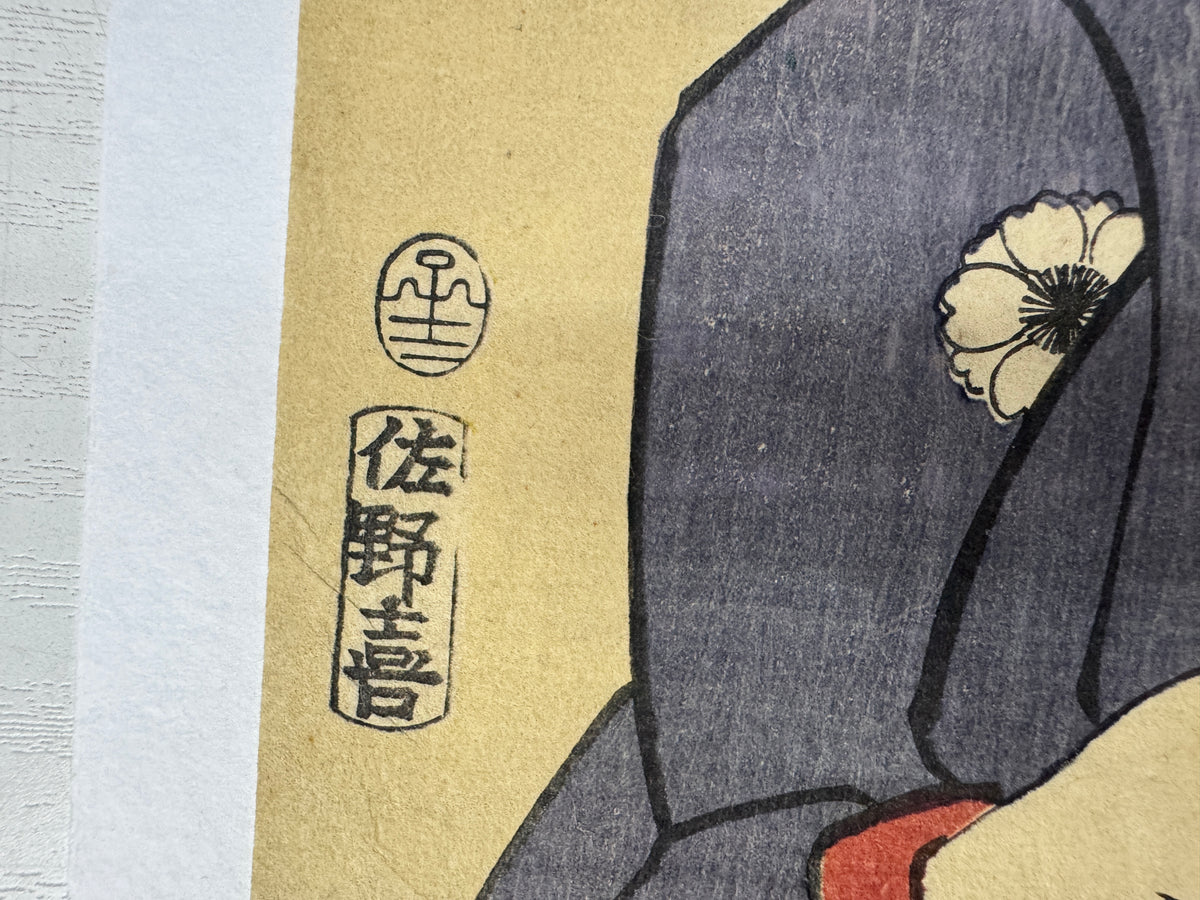 Y11050 WOODBLOCK PRINT Kuniyoshi Sankai Aizu Zue 1 piece Japan antique Ukiyoe