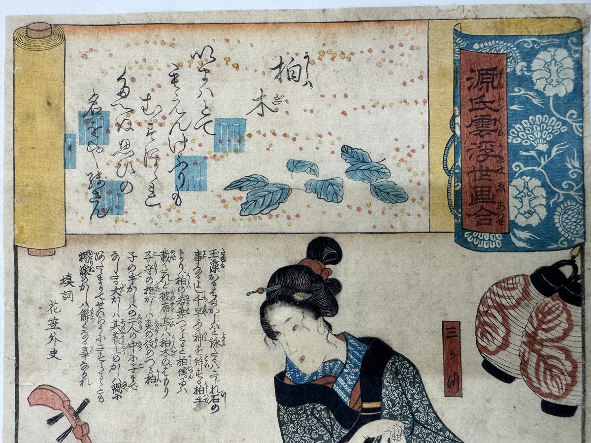 Y11052 WOODBLOCK PRINT Toyokuni Cat Beautiful woman 1 piece Japan antique Ukiyoe