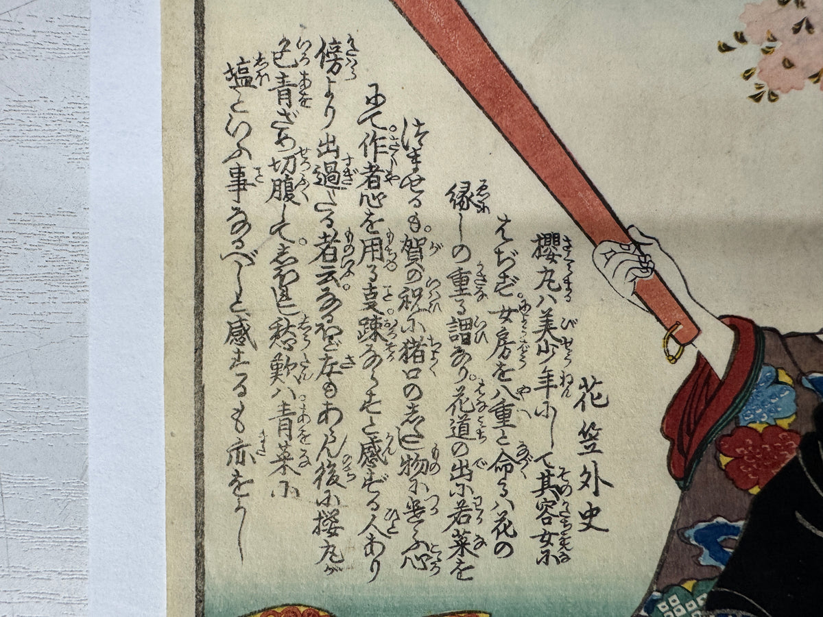 Y11053 WOODBLOCK PRINT Toyokuni Cat Beautiful woman Kimono Japan antique Ukiyoe