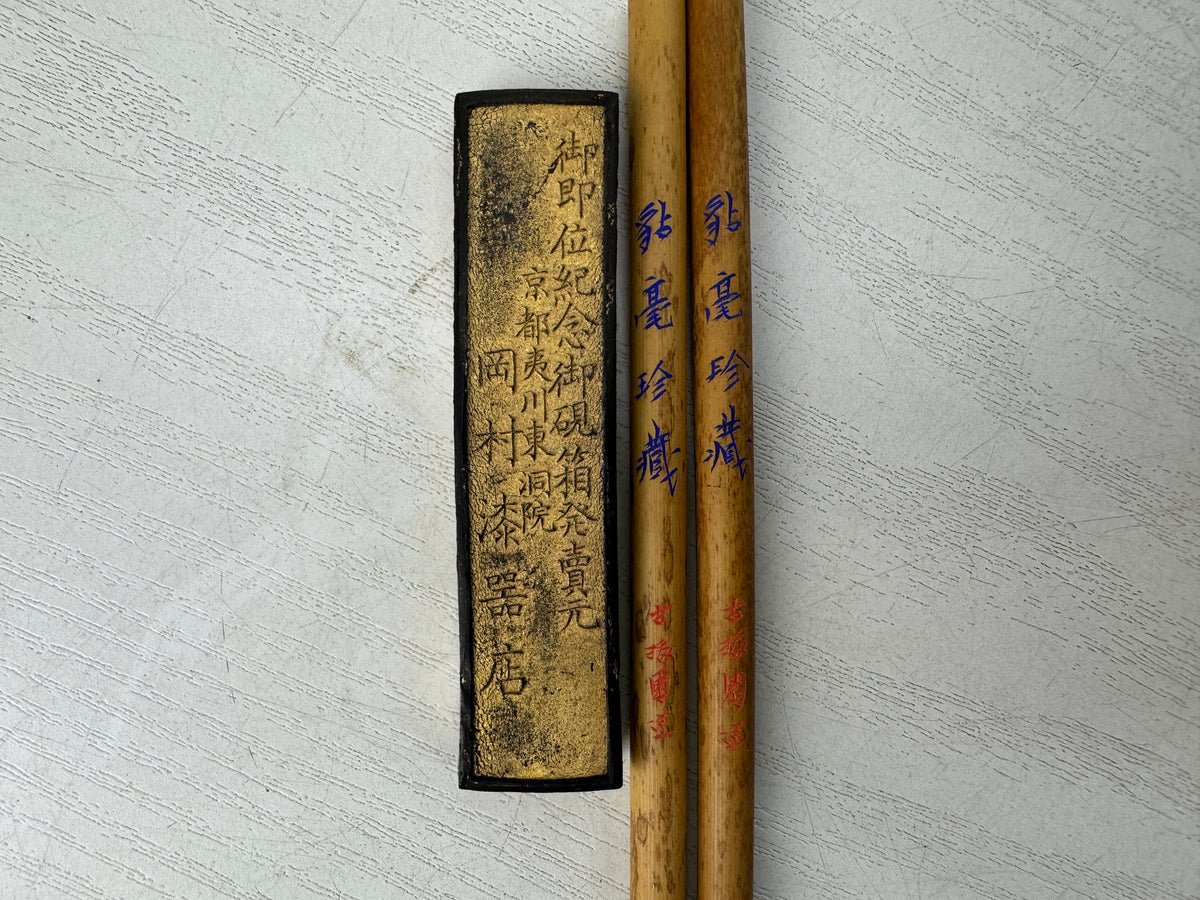 Y11069 BOX Makie Suzuri inkstone case set signed box Stationery Japan antique
