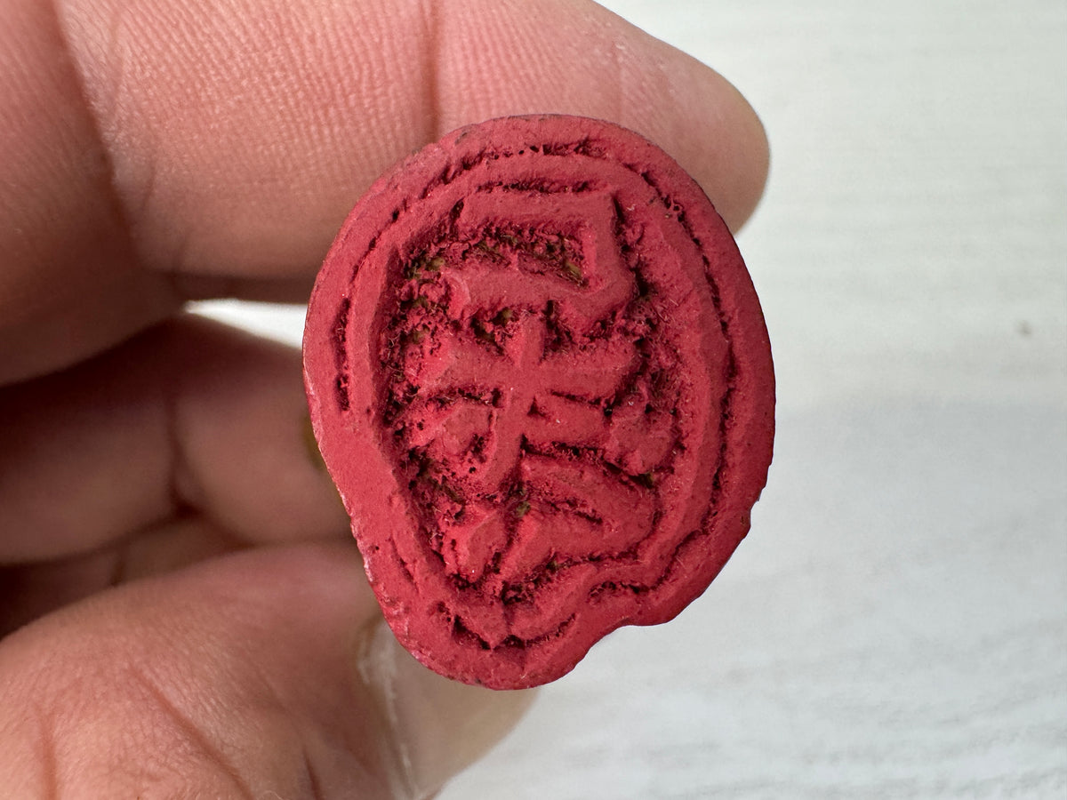Y11102 STAMP MATERIAL small Bamboo root signed Japan antique hanko inkan seal