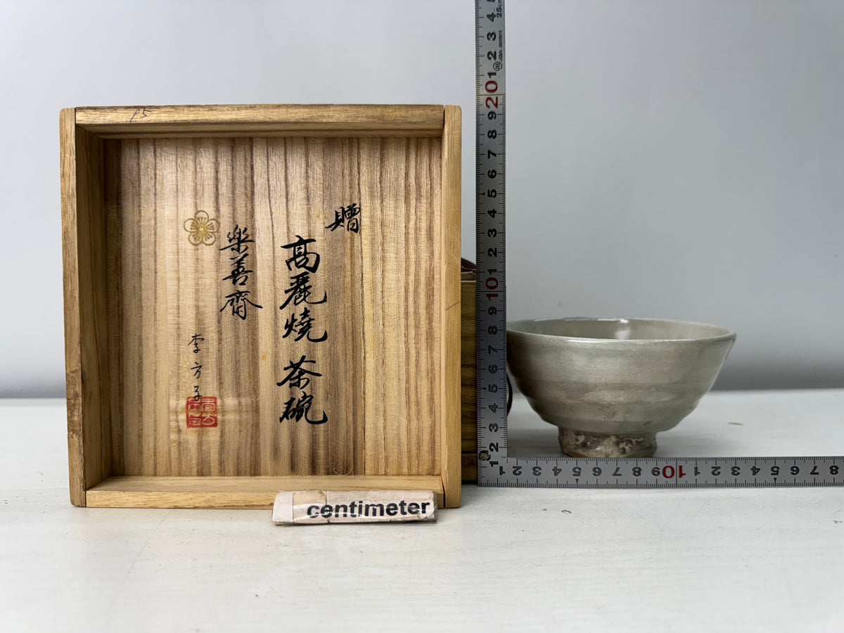 Y11110 CHAWAN Goryeo bowl Li Masako Yi Bangja signed box  Korea antique pottery