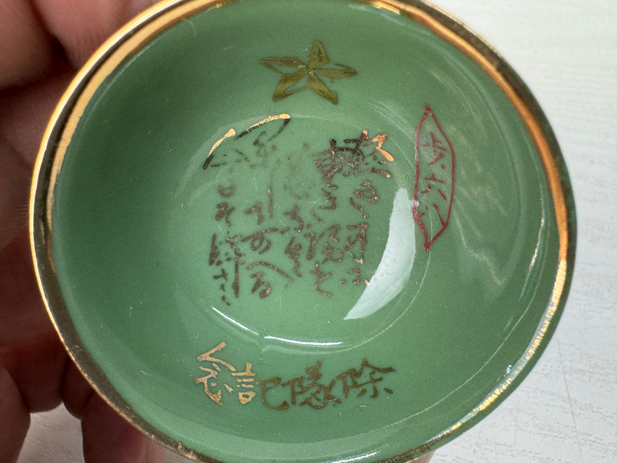 Y11116 Imperial Japan Army 10 military sakazuki Sake cups Japanese WW2 vintage