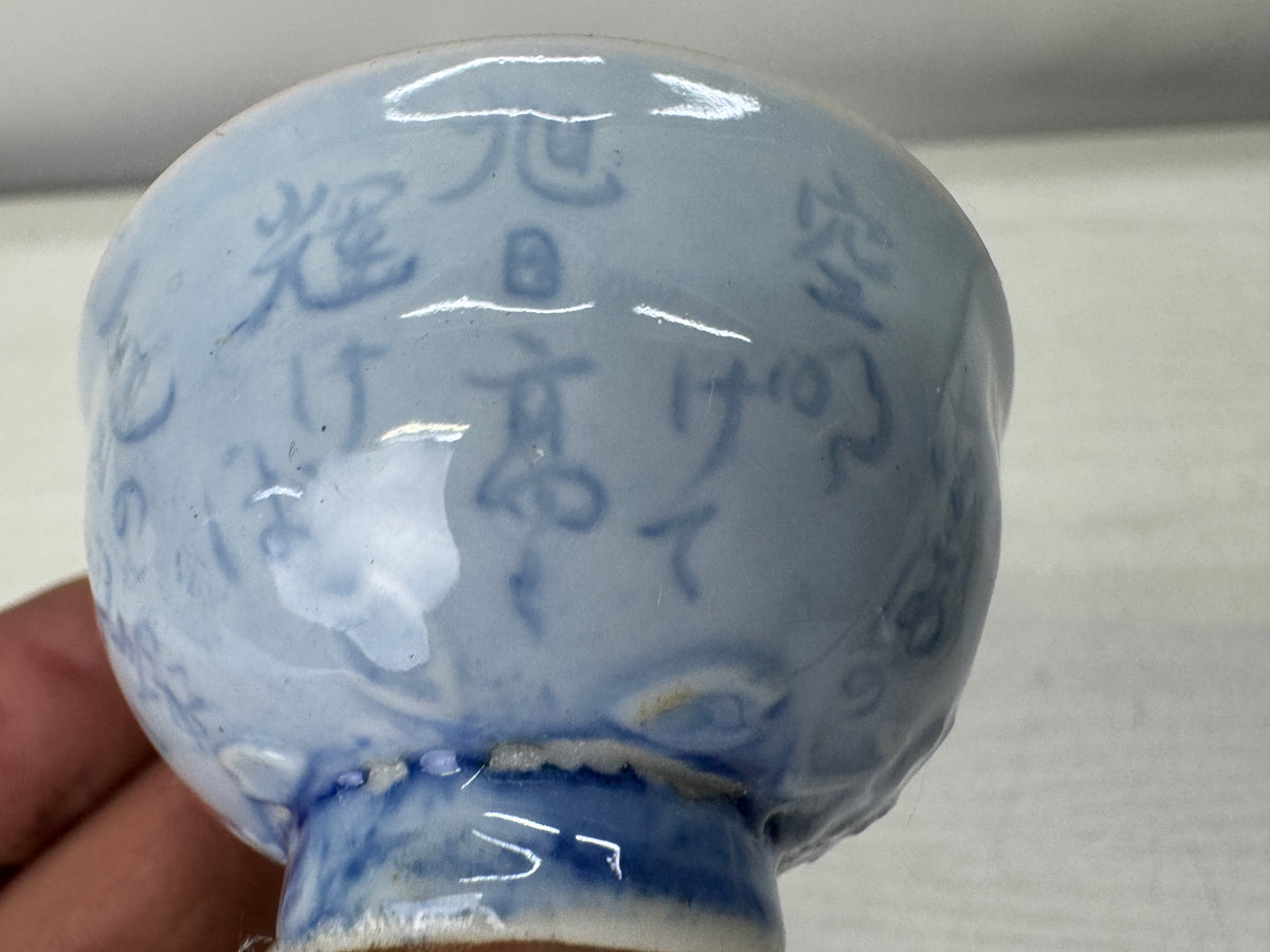 Y11116 Imperial Japan Army 10 military sakazuki Sake cups Japanese WW2 vintage