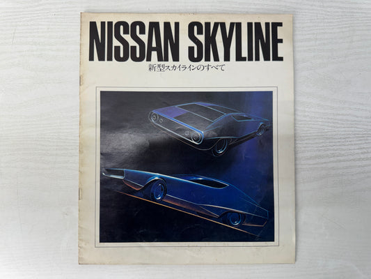 Y11157 CATALOG Nissan Skyline supercar Japan vintage catalogue brochure pamphlet