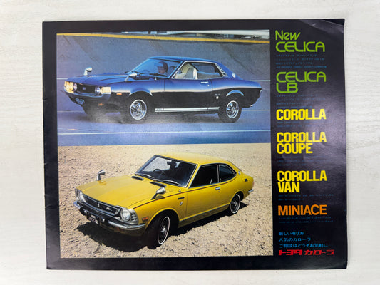 Y11159 CATALOG Toyota Celica Corolla other models Japan vintage brochure booklet