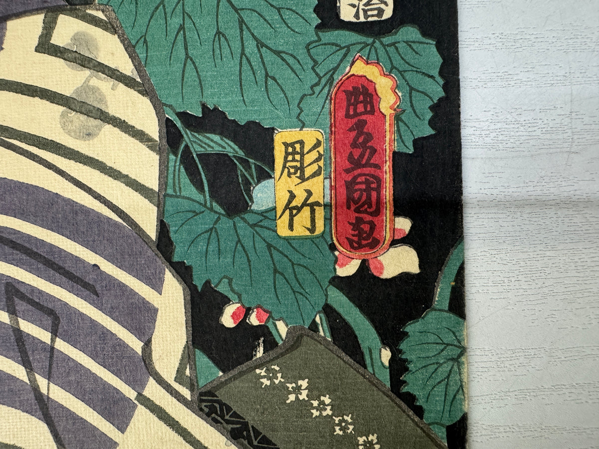 Y11162 WOODBLOCK PRINT Toyokuni Beautiful woman 1 piece Japan antique Ukiyoe