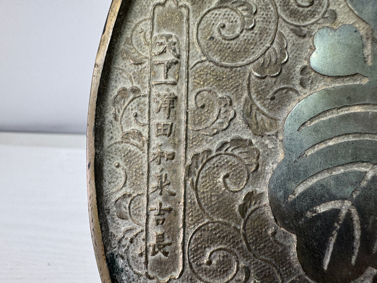 Y11170 KAGAMI Old bronze mirror signed case Japan antique grooming appearance