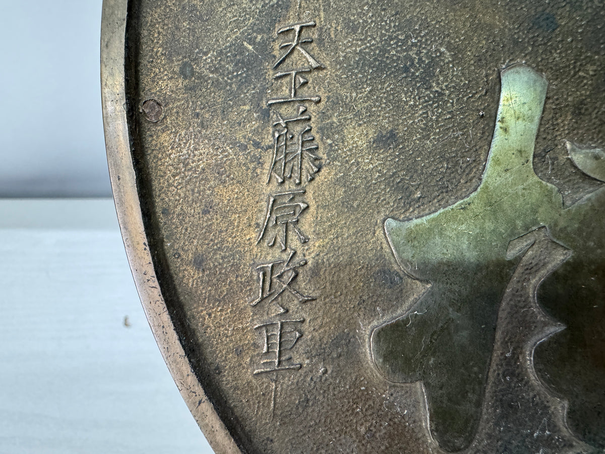 Y11171 KAGAMI Old bronze mirror signed case Japan antique grooming appearance