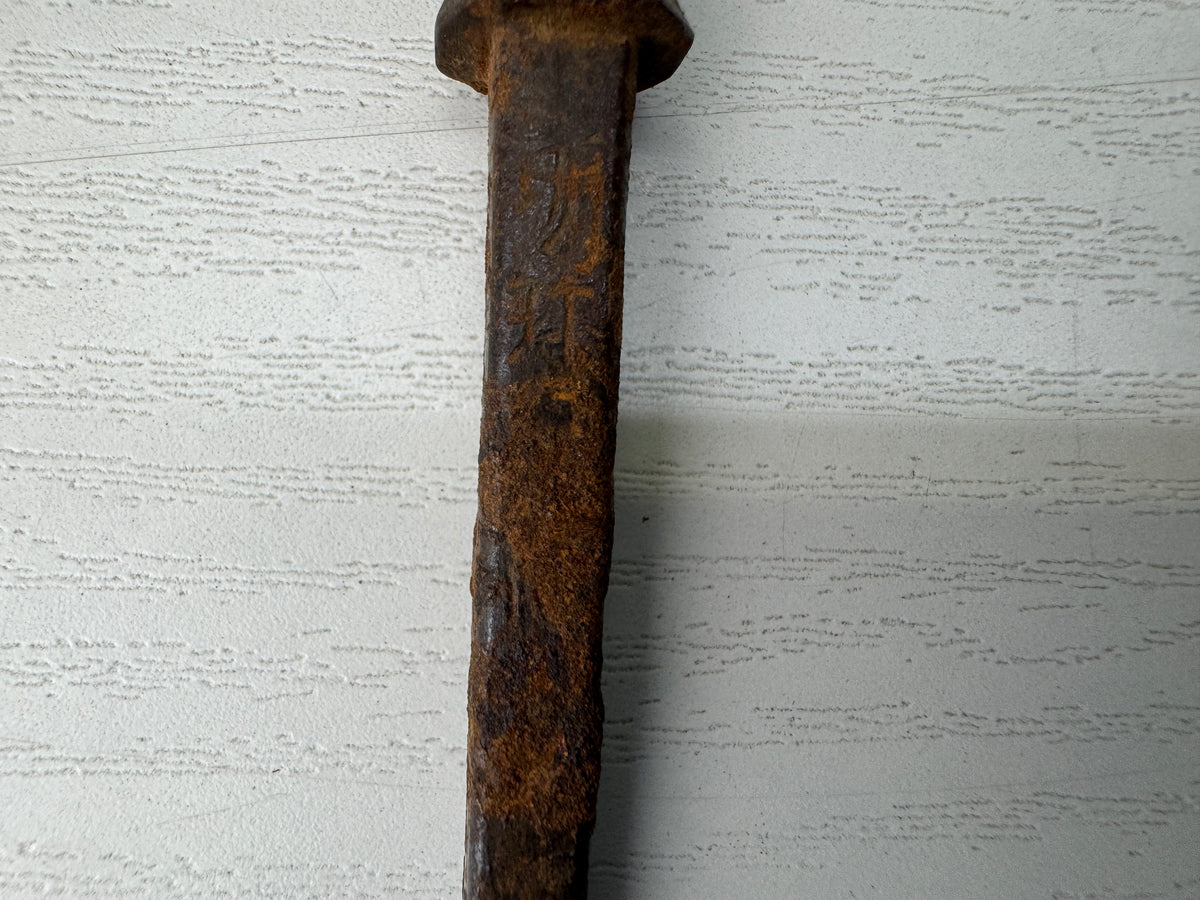 Y11225 YAJIRI Iron Arrowhead signed Myochin scratches Japan antique weapon arrow