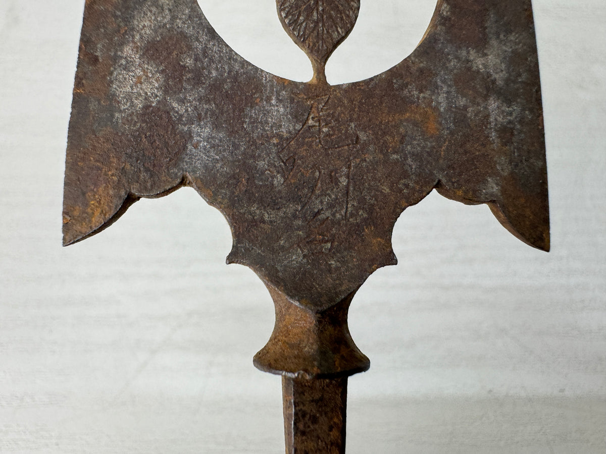 Y11227 YAJIRI Iron Arrowhead Mitsuba-aoi openwork Japan antique weapon bow arrow