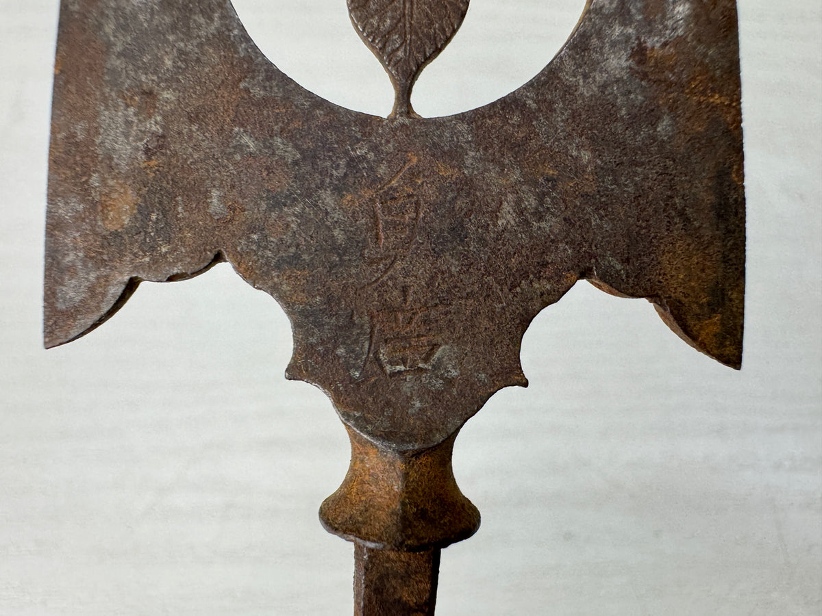 Y11227 YAJIRI Iron Arrowhead Mitsuba-aoi openwork Japan antique weapon bow arrow