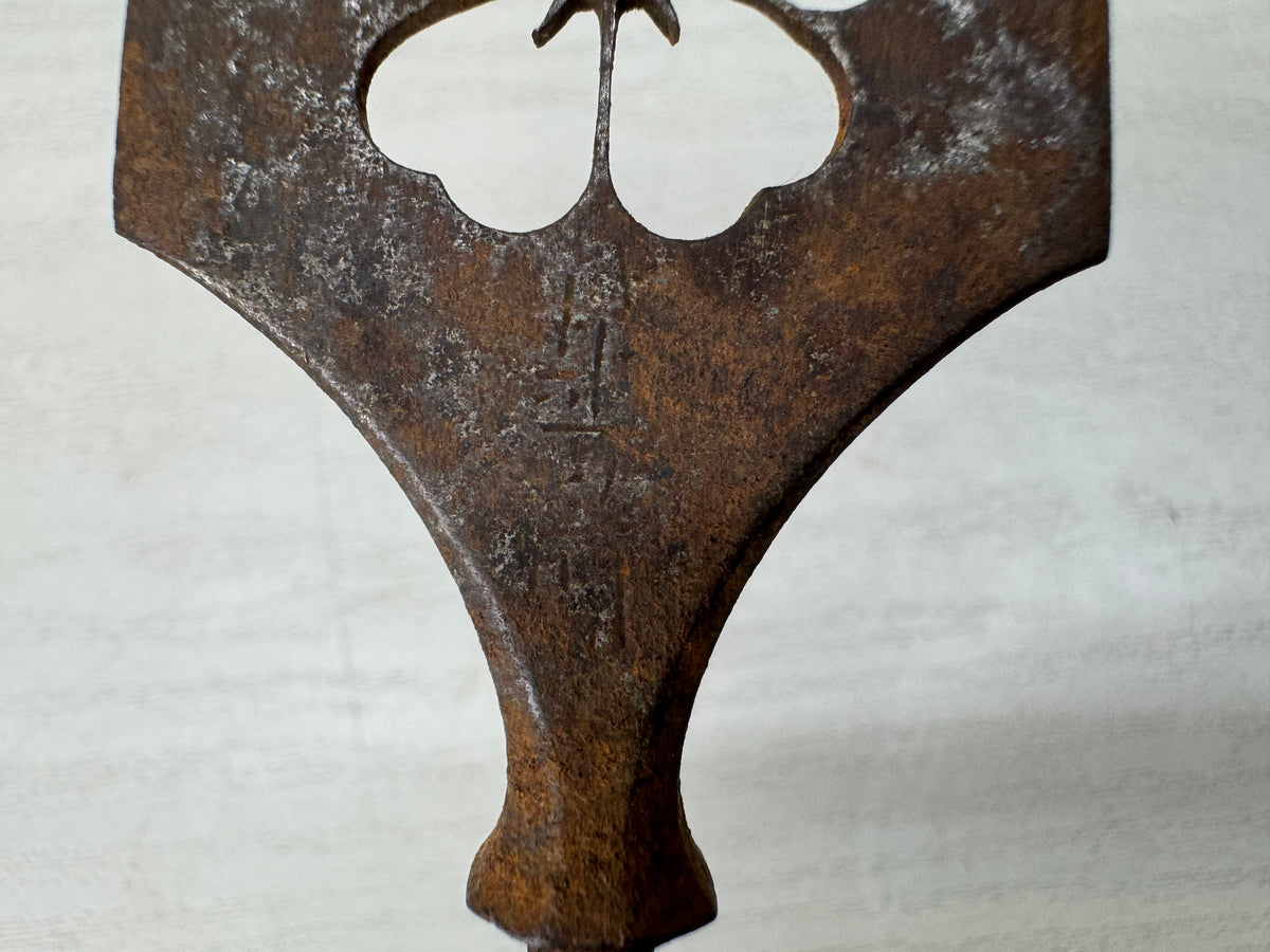 Y11228 YAJIRI Iron Arrowhead Cherry blossom openwork signed Japan antique weapon
