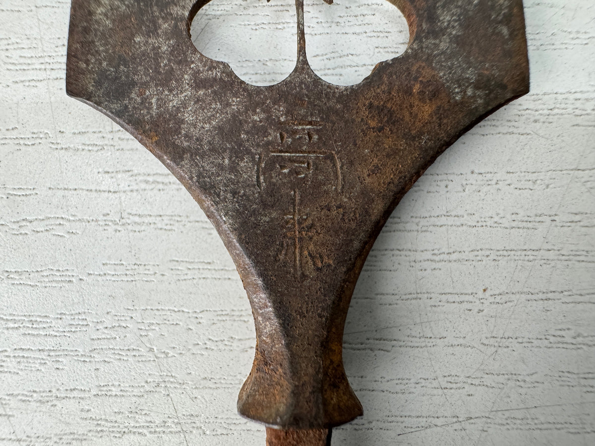 Y11228 YAJIRI Iron Arrowhead Cherry blossom openwork signed Japan antique weapon
