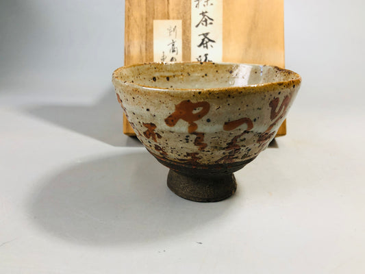 Y7169 CHAWAN Rengetsu bowl signed box kintsugi Japan antique tea ceremony teacup