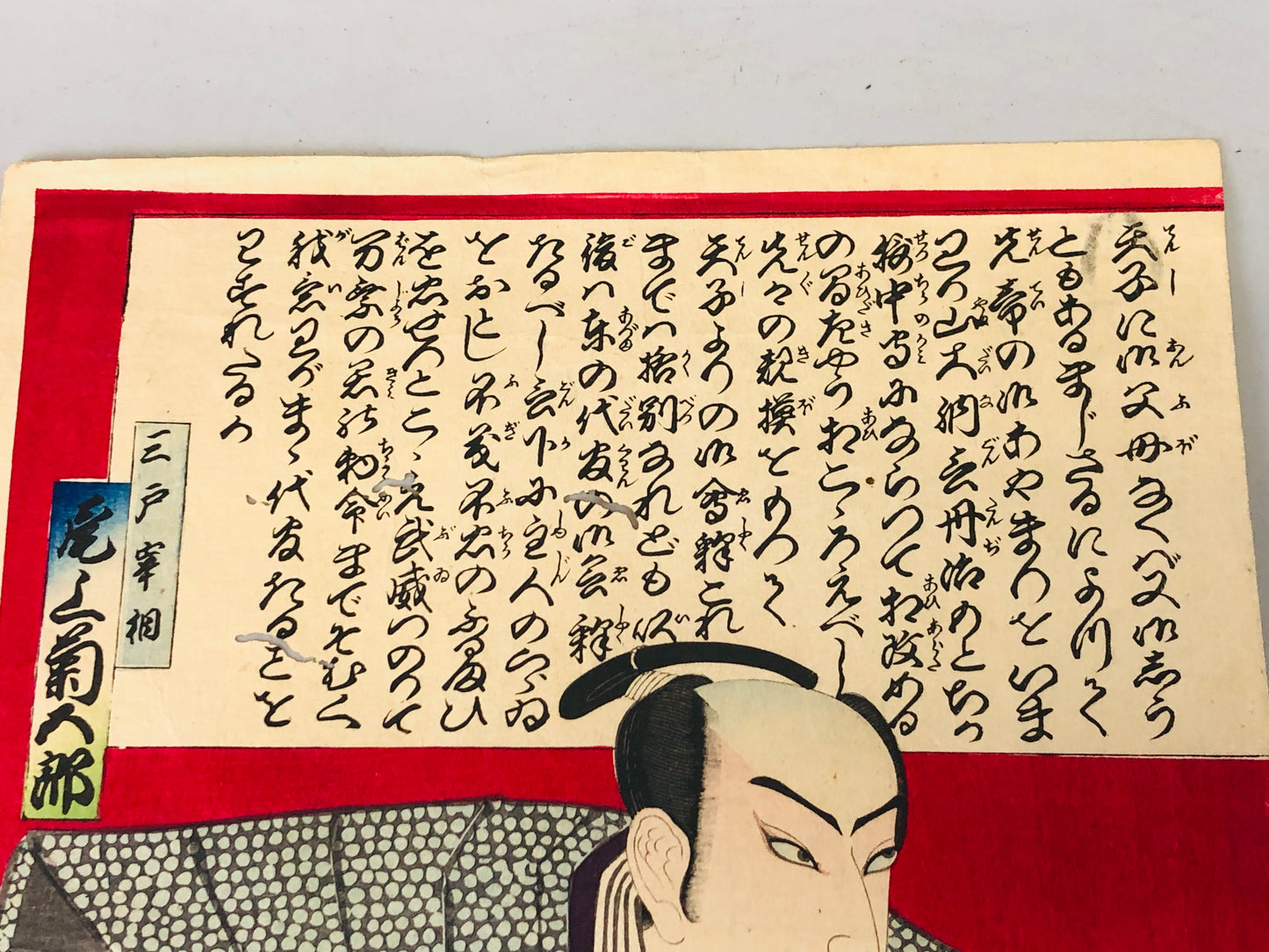 Y7260 WOODBLOCK PRINT Kunichika triptych Kabuki Japan Ukiyoe antique interior