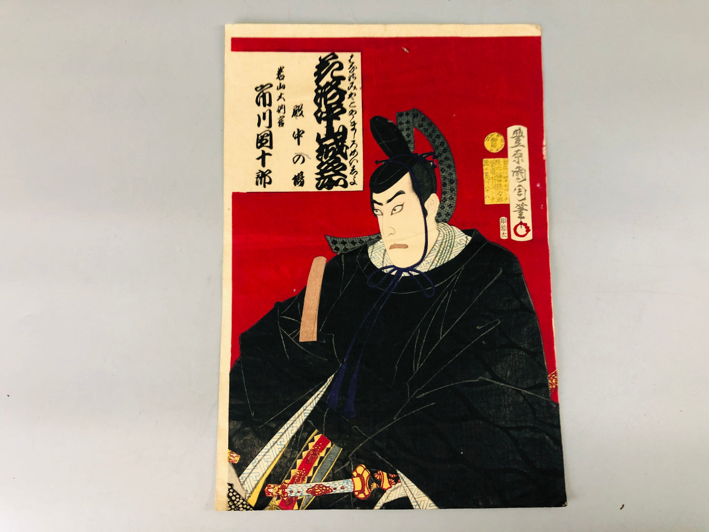 Y7260 WOODBLOCK PRINT Kunichika triptych Kabuki Japan Ukiyoe antique interior